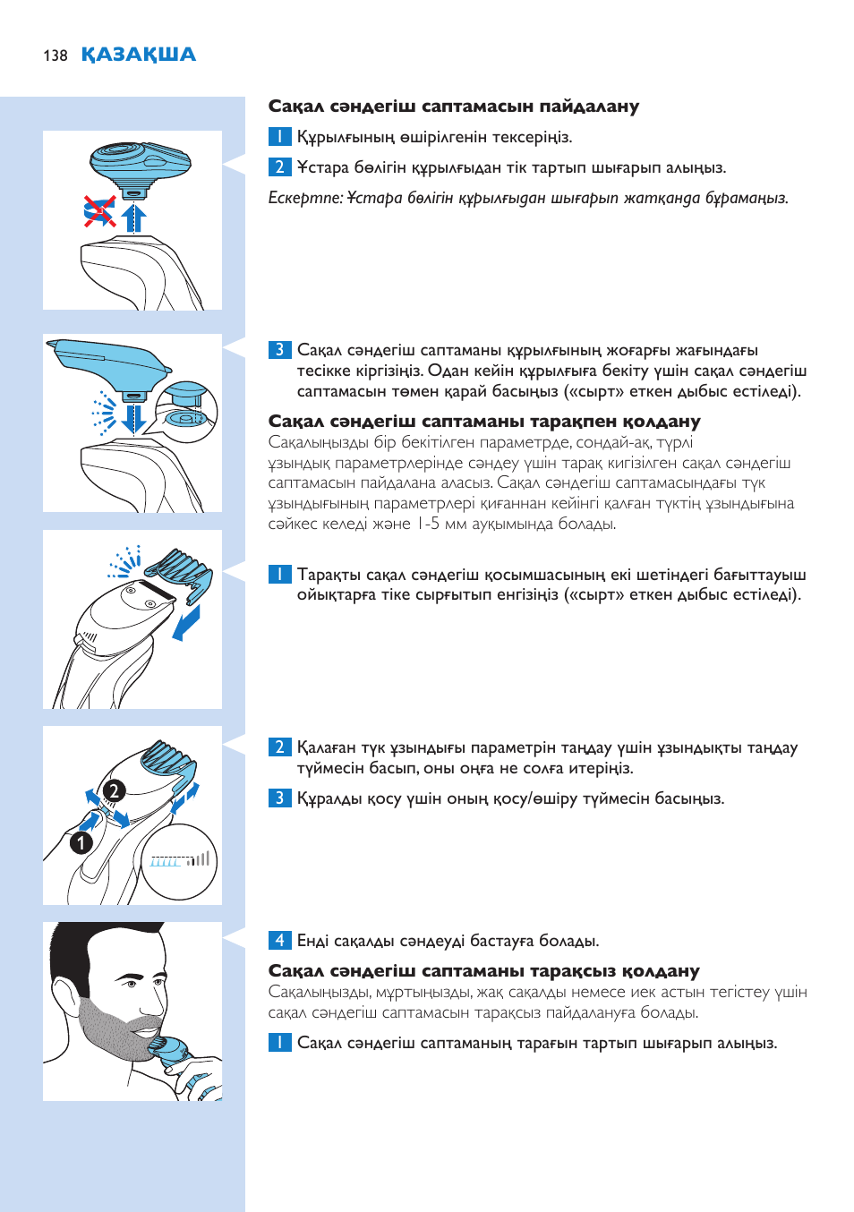 Philips S9321-88 User Manual | Page 138 / 342