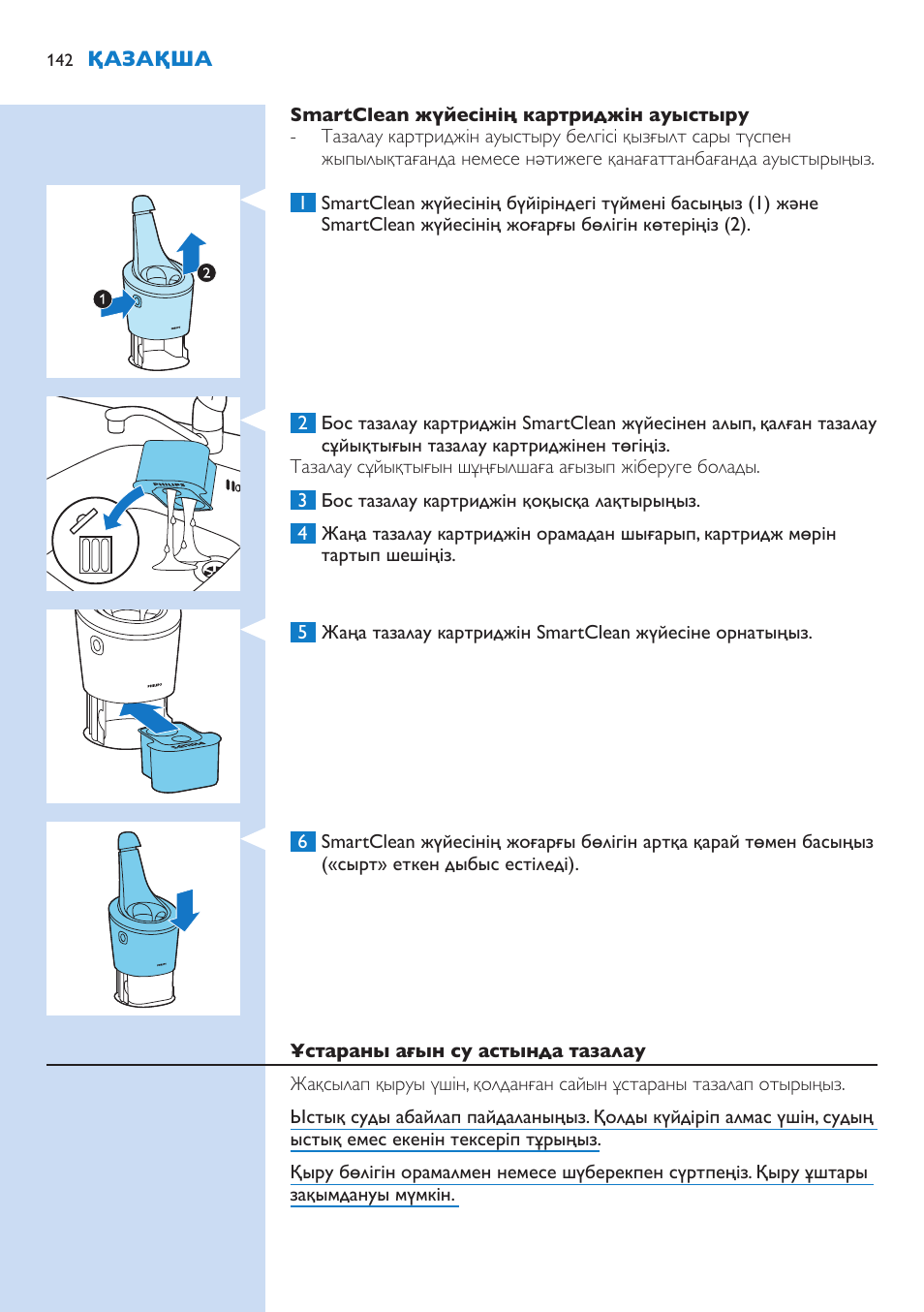 Philips S9321-88 User Manual | Page 142 / 342