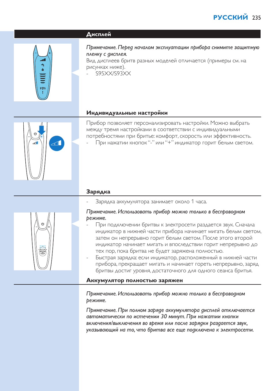 Philips S9321-88 User Manual | Page 235 / 342