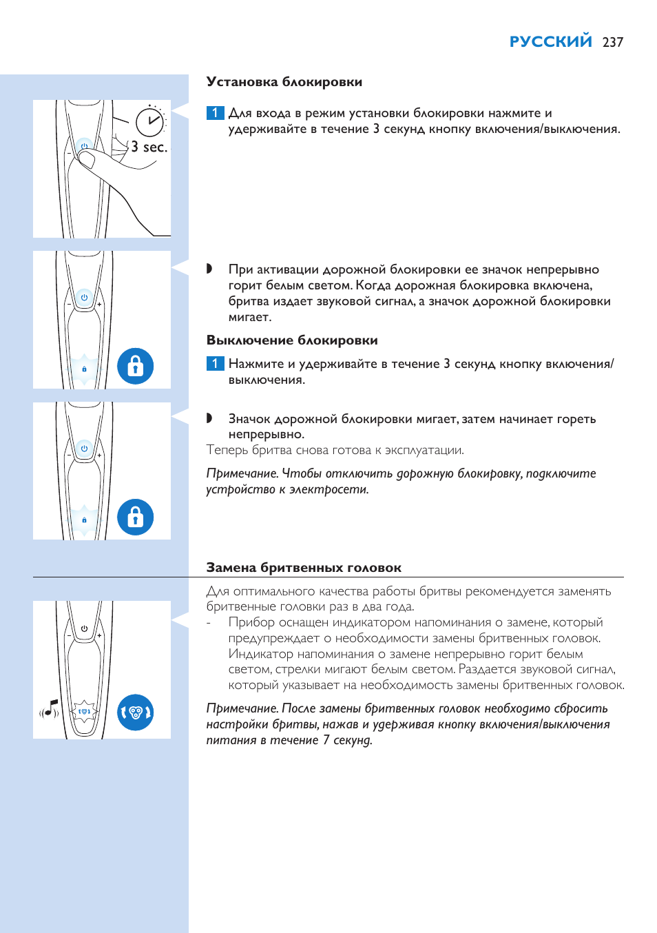 Philips S9321-88 User Manual | Page 237 / 342