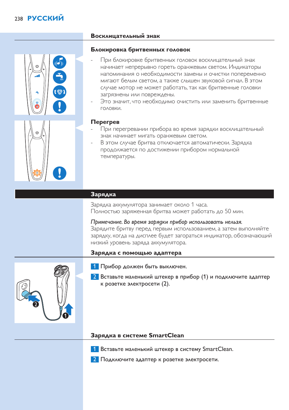 Philips S9321-88 User Manual | Page 238 / 342