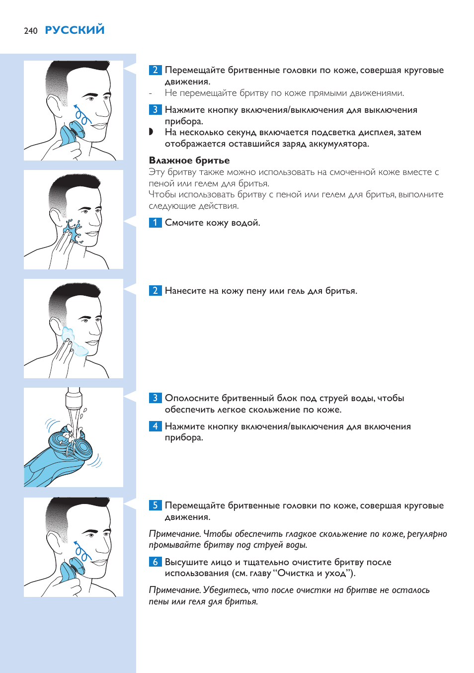 Philips S9321-88 User Manual | Page 240 / 342