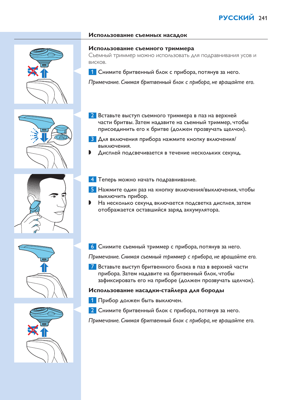 Philips S9321-88 User Manual | Page 241 / 342