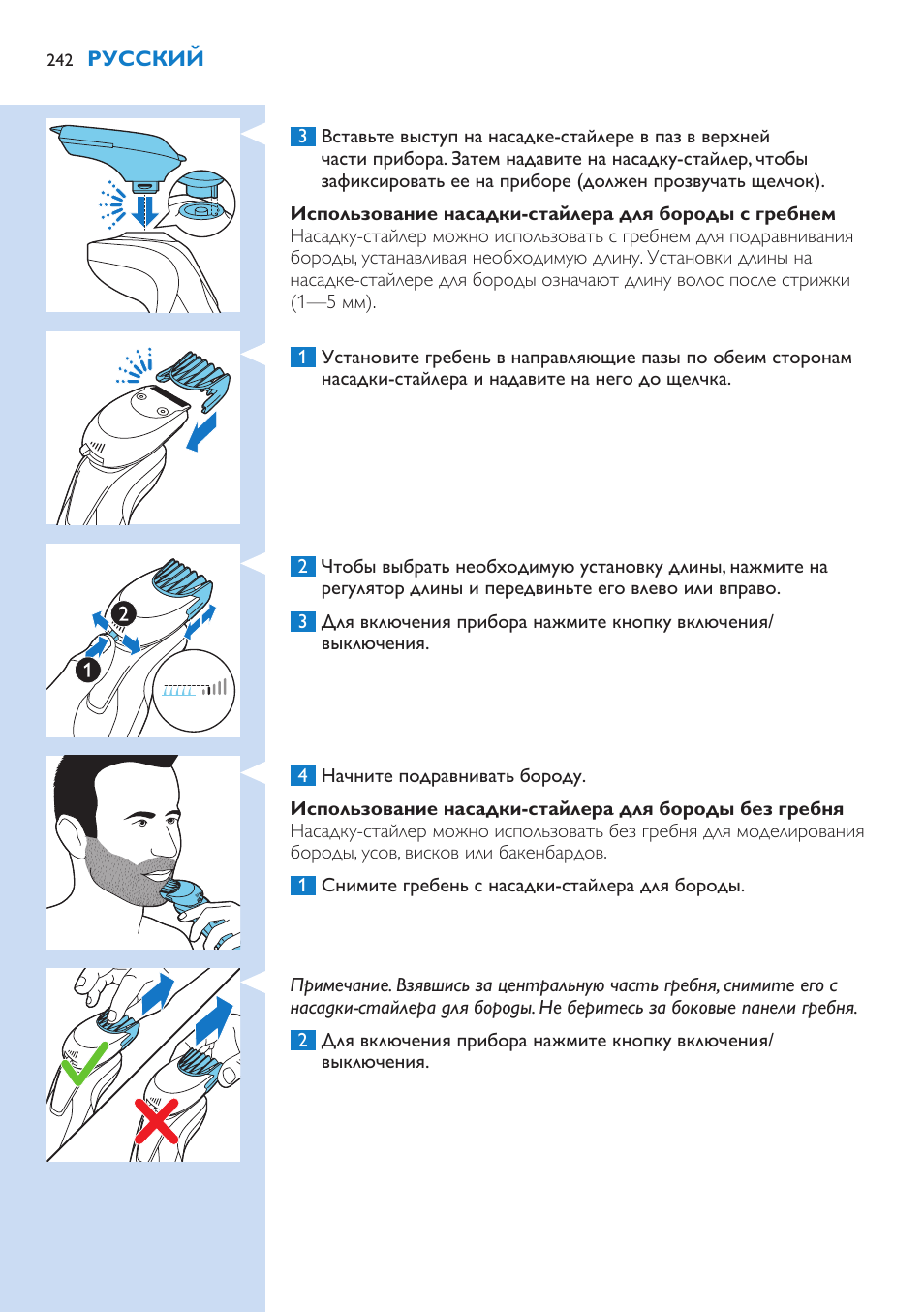 Philips S9321-88 User Manual | Page 242 / 342