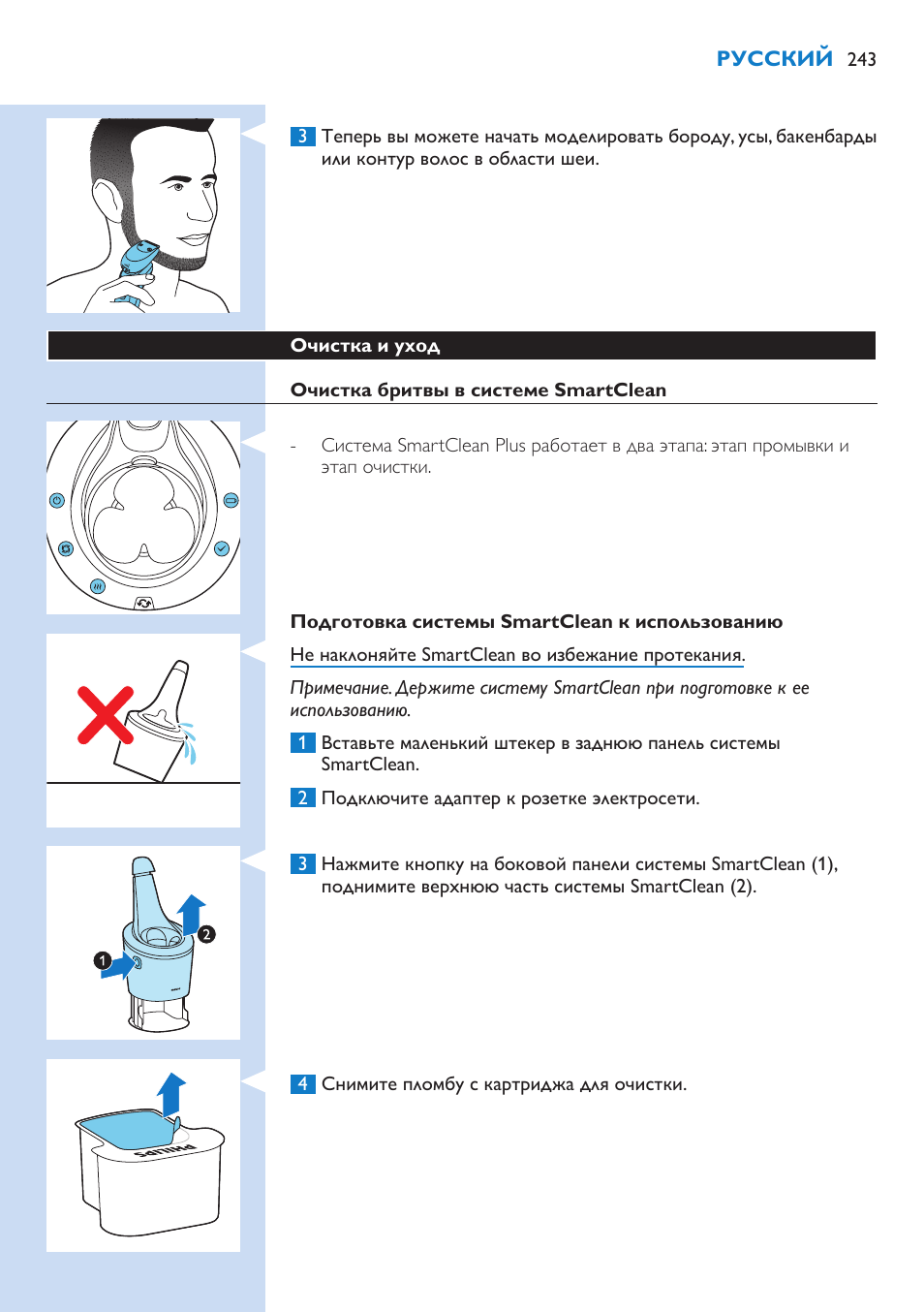 Philips S9321-88 User Manual | Page 243 / 342