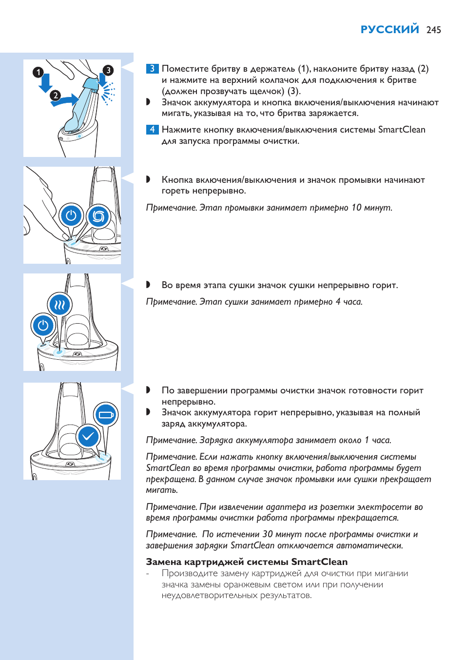 Philips S9321-88 User Manual | Page 245 / 342