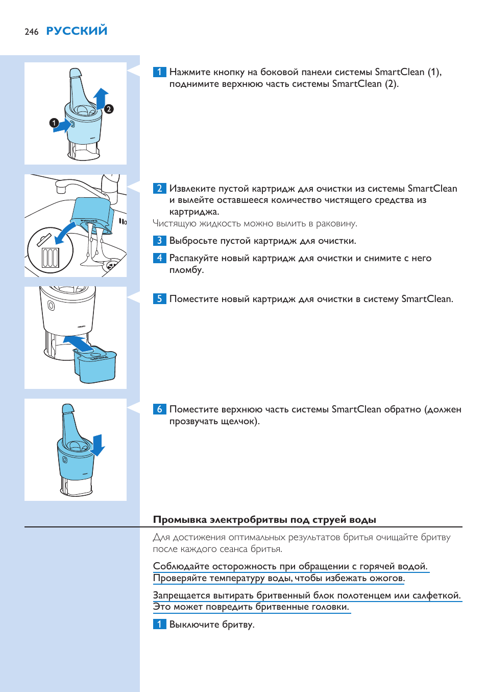 Philips S9321-88 User Manual | Page 246 / 342