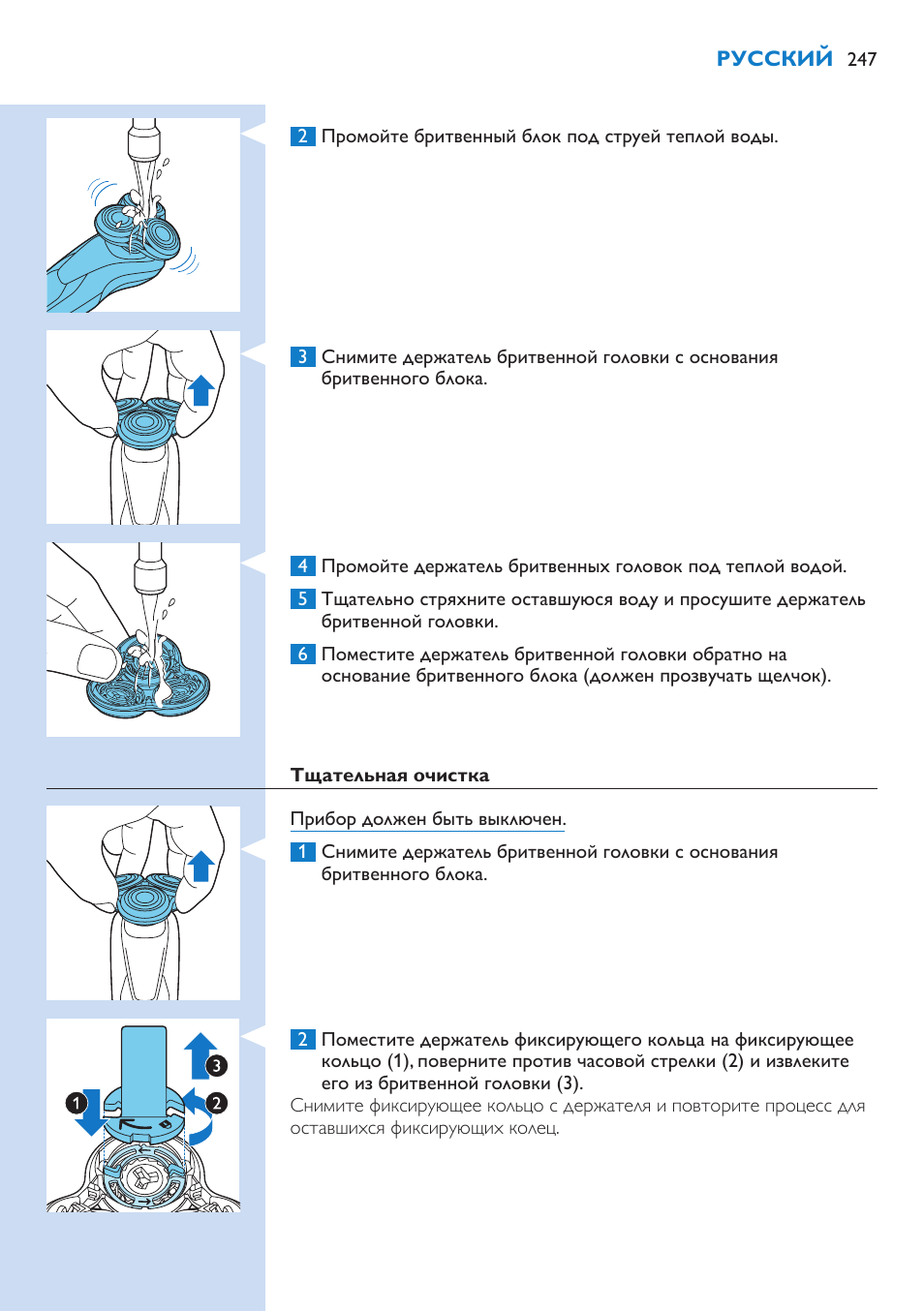 Philips S9321-88 User Manual | Page 247 / 342