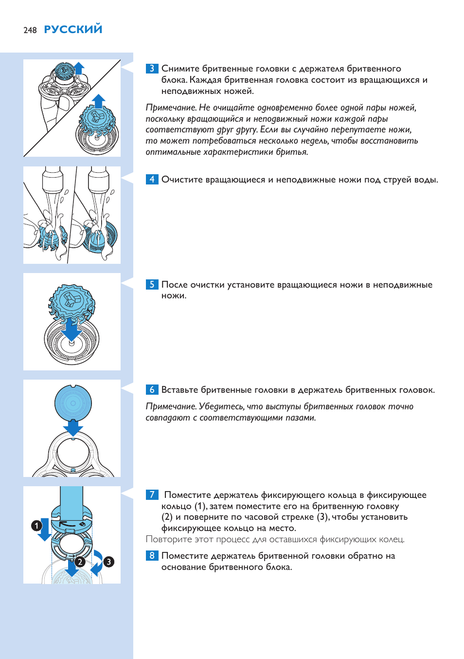 Philips S9321-88 User Manual | Page 248 / 342