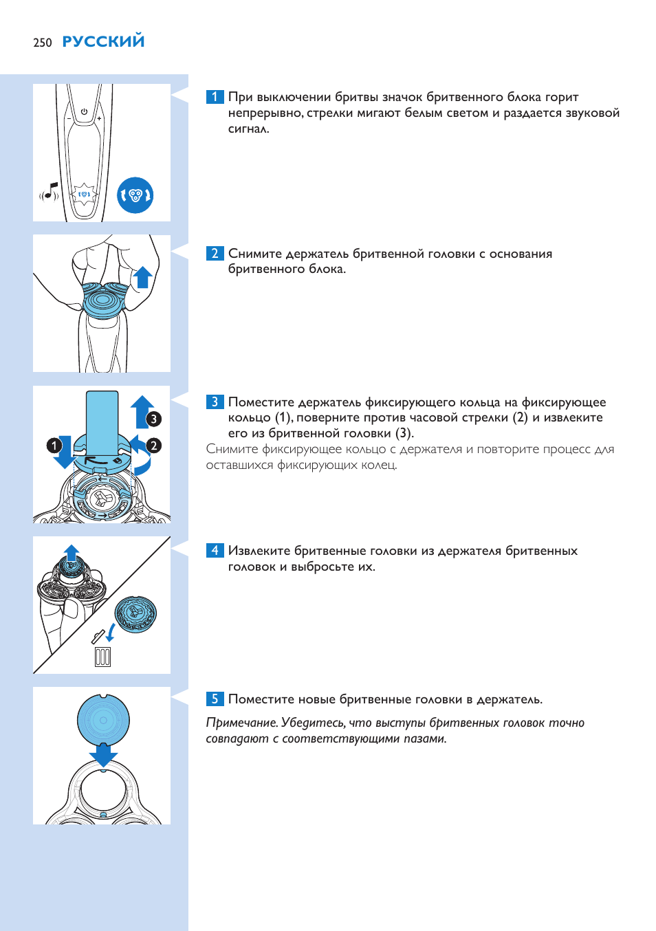 Philips S9321-88 User Manual | Page 250 / 342
