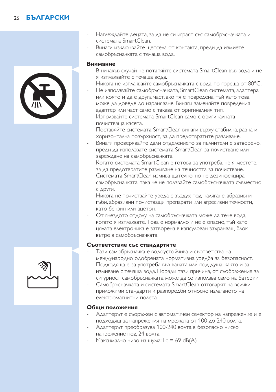 Philips S9321-88 User Manual | Page 26 / 342