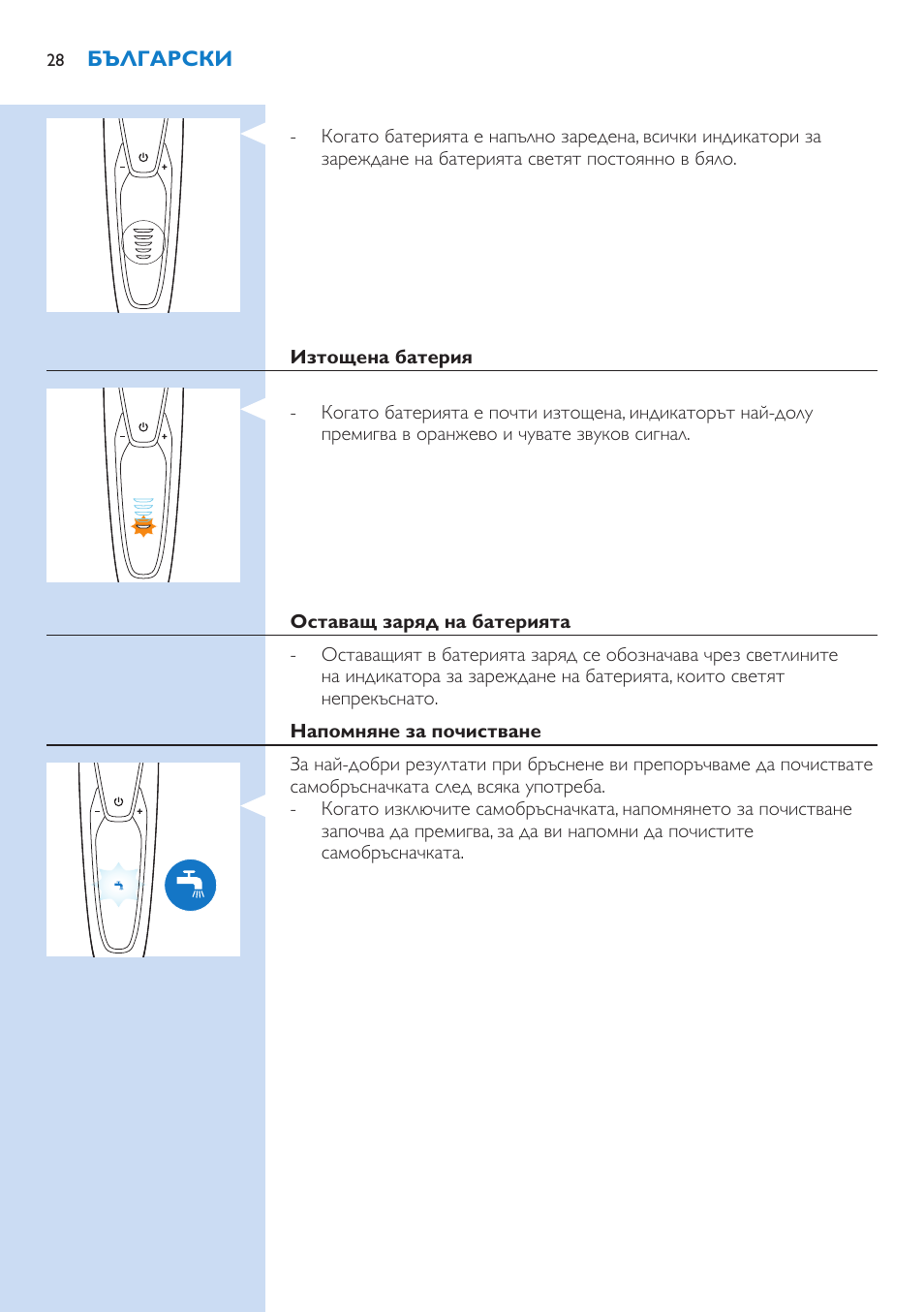 Philips S9321-88 User Manual | Page 28 / 342