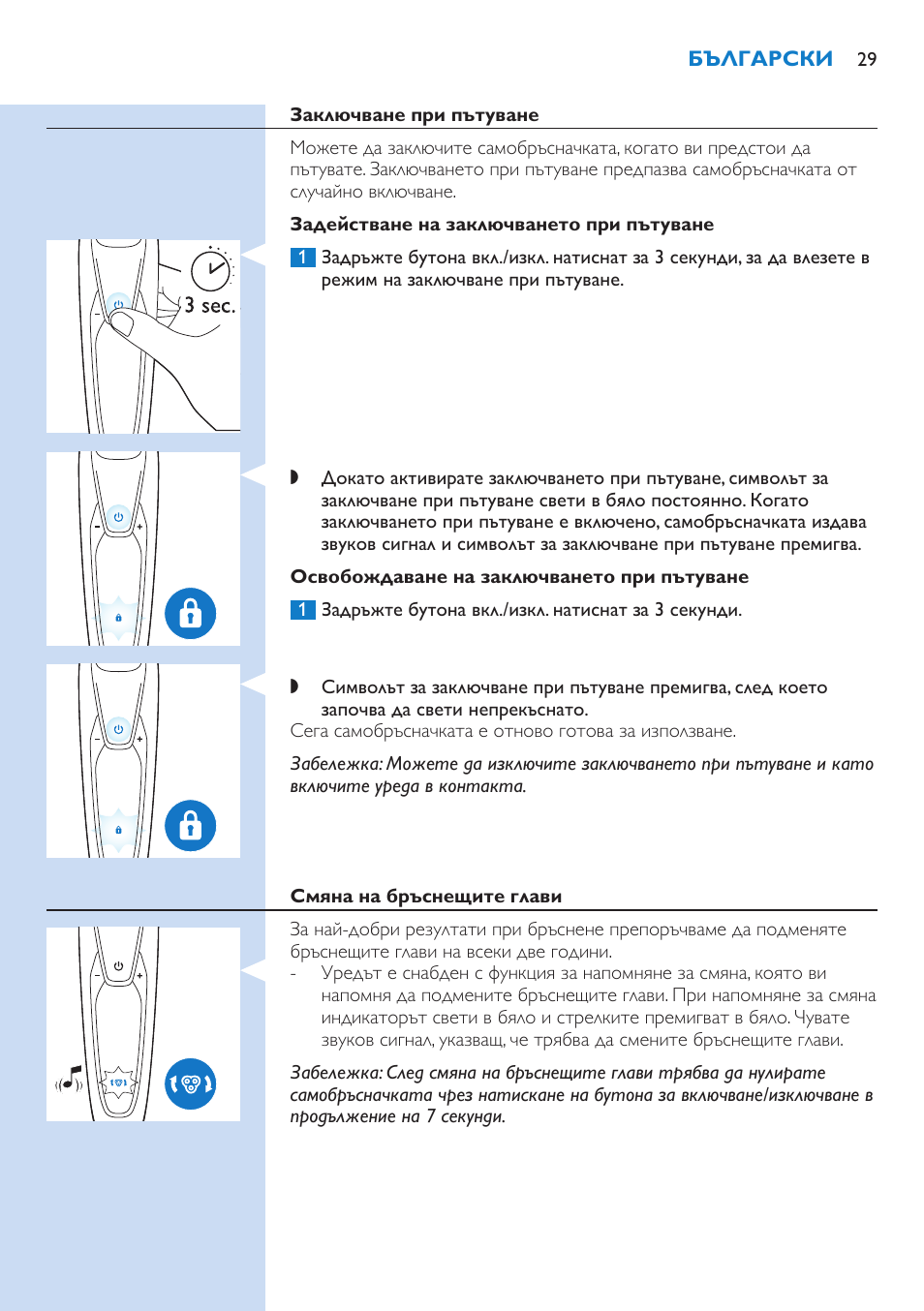 Philips S9321-88 User Manual | Page 29 / 342