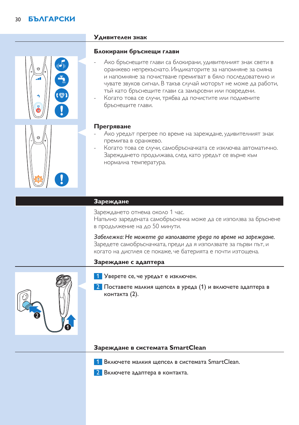 Philips S9321-88 User Manual | Page 30 / 342