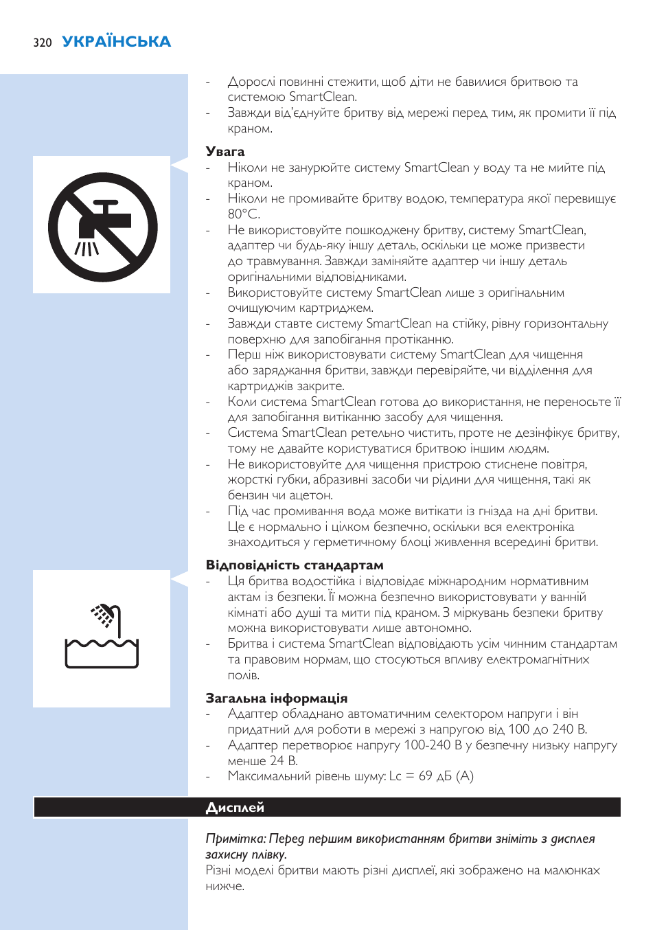 Philips S9321-88 User Manual | Page 320 / 342