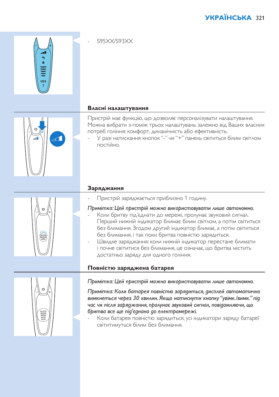 Philips S9321-88 User Manual | Page 321 / 342