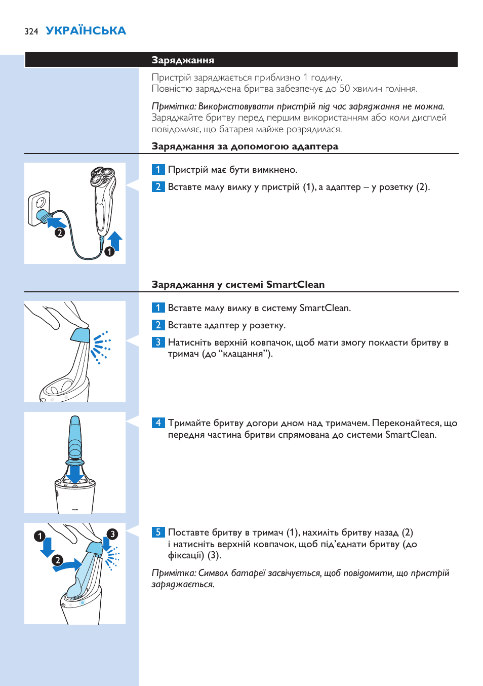 Philips S9321-88 User Manual | Page 324 / 342