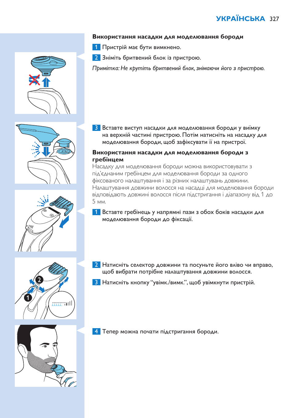 Philips S9321-88 User Manual | Page 327 / 342