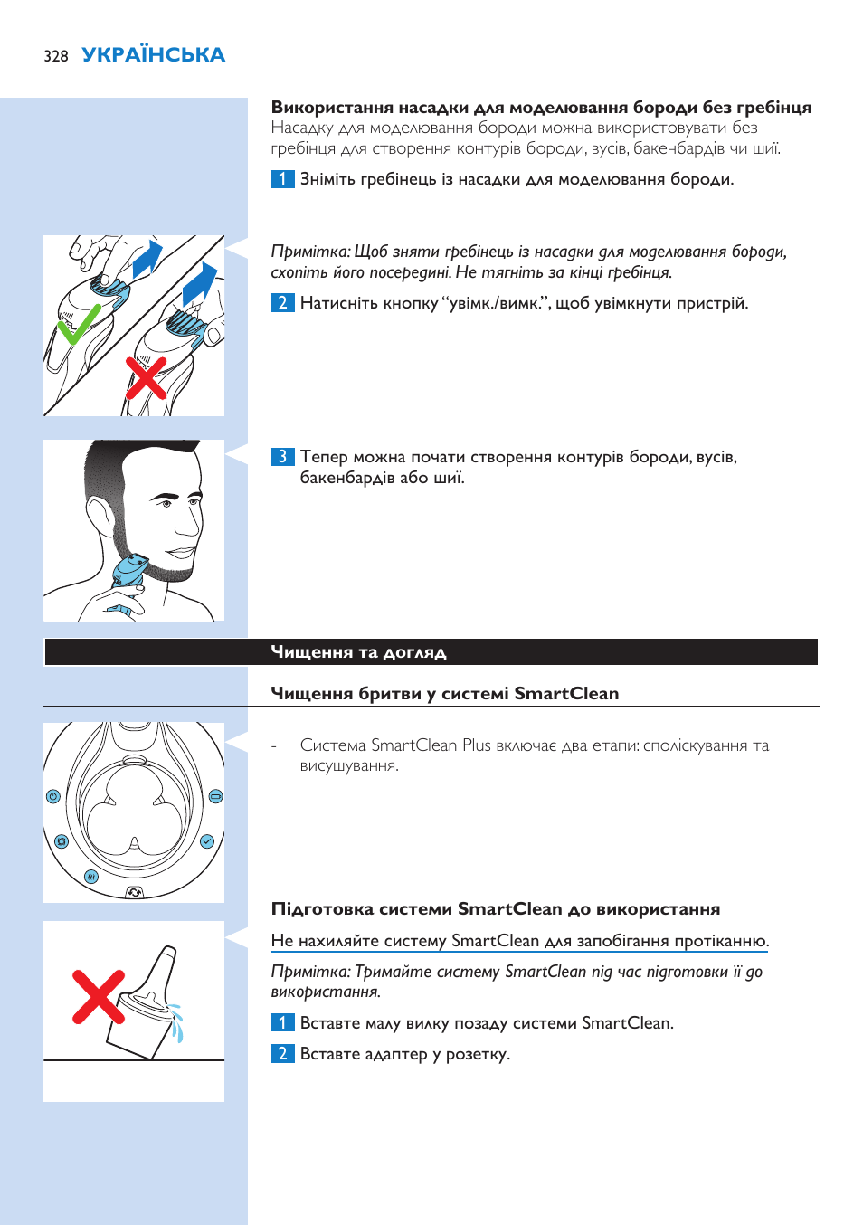 Philips S9321-88 User Manual | Page 328 / 342