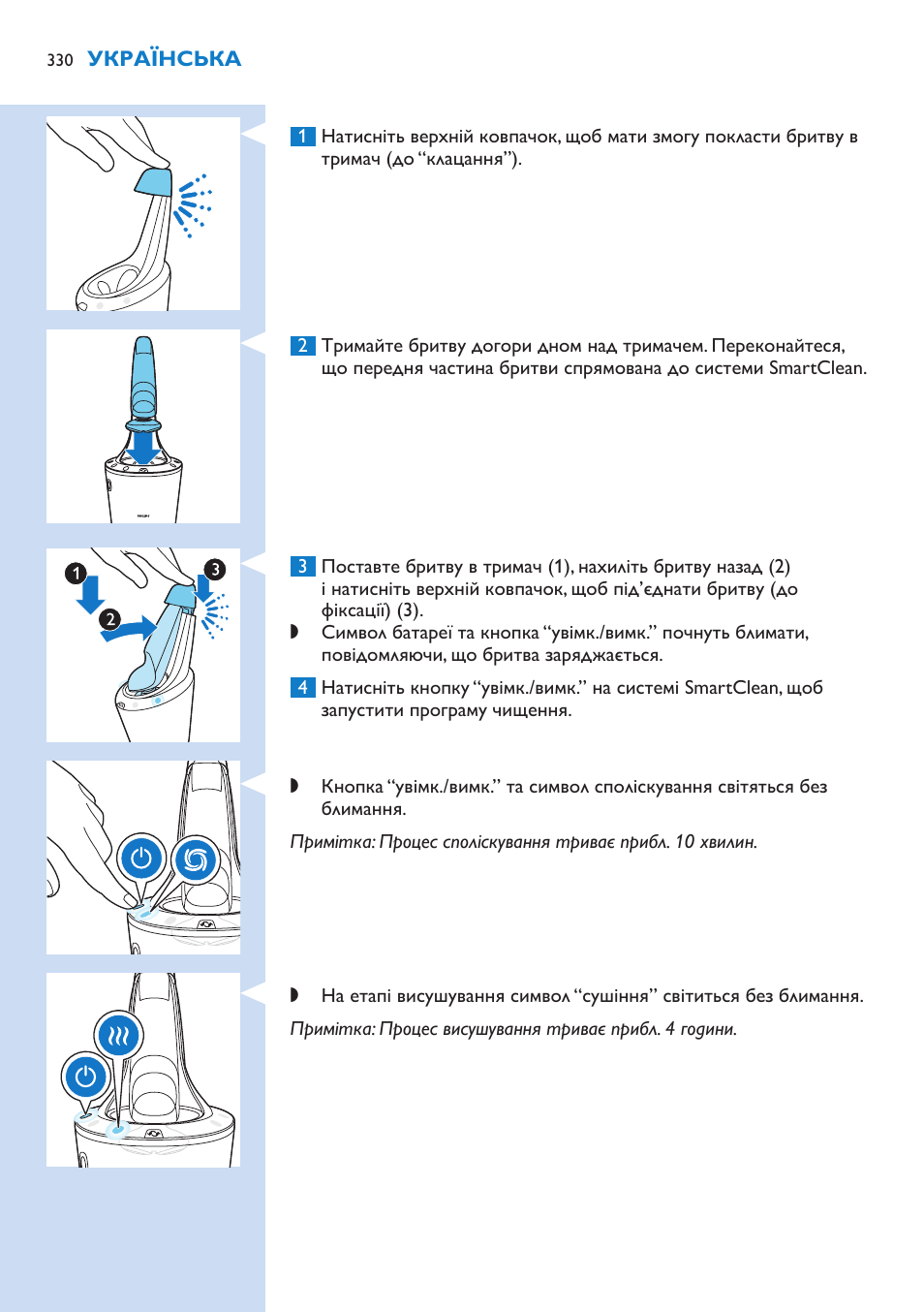 Philips S9321-88 User Manual | Page 330 / 342