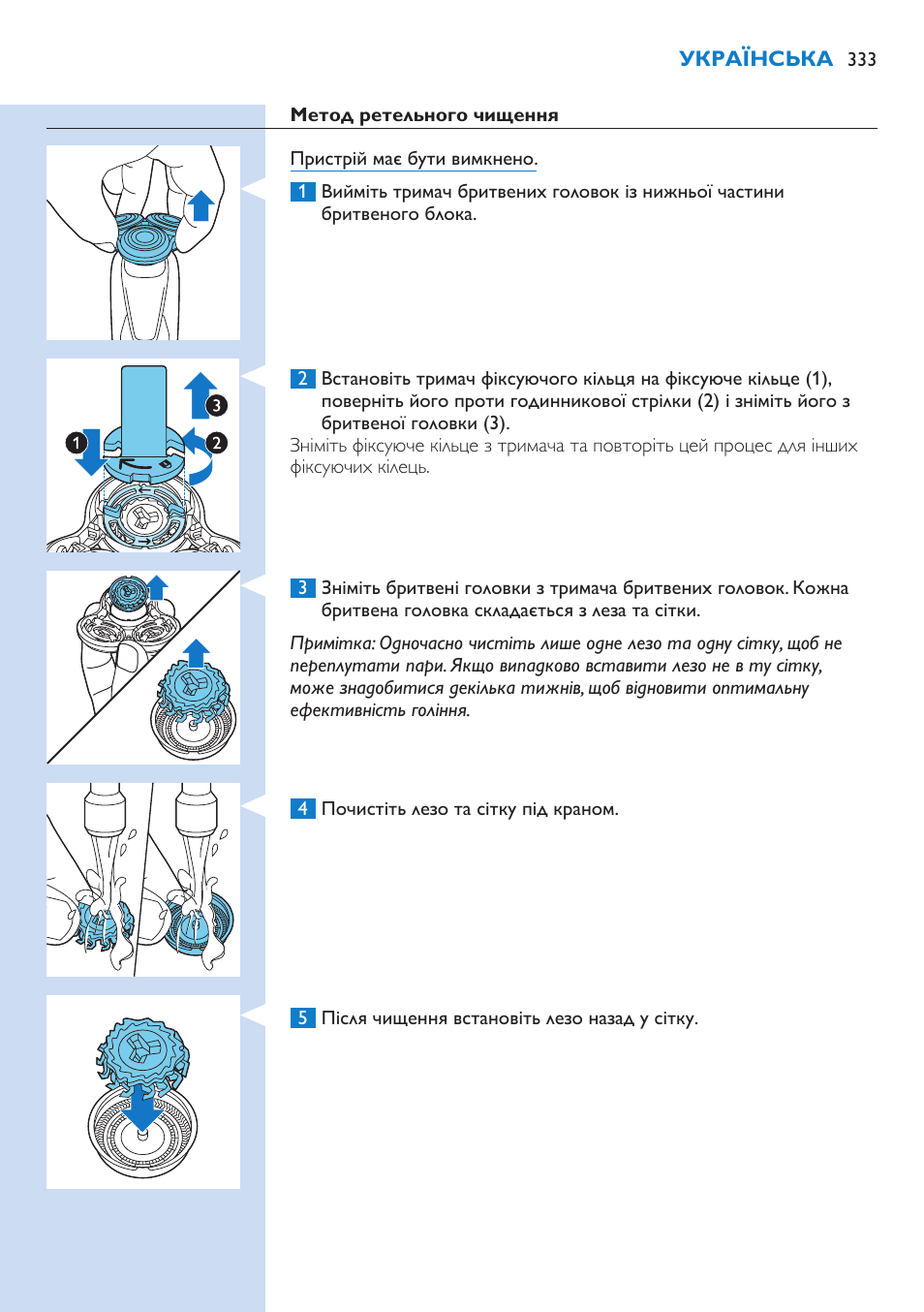 Philips S9321-88 User Manual | Page 333 / 342