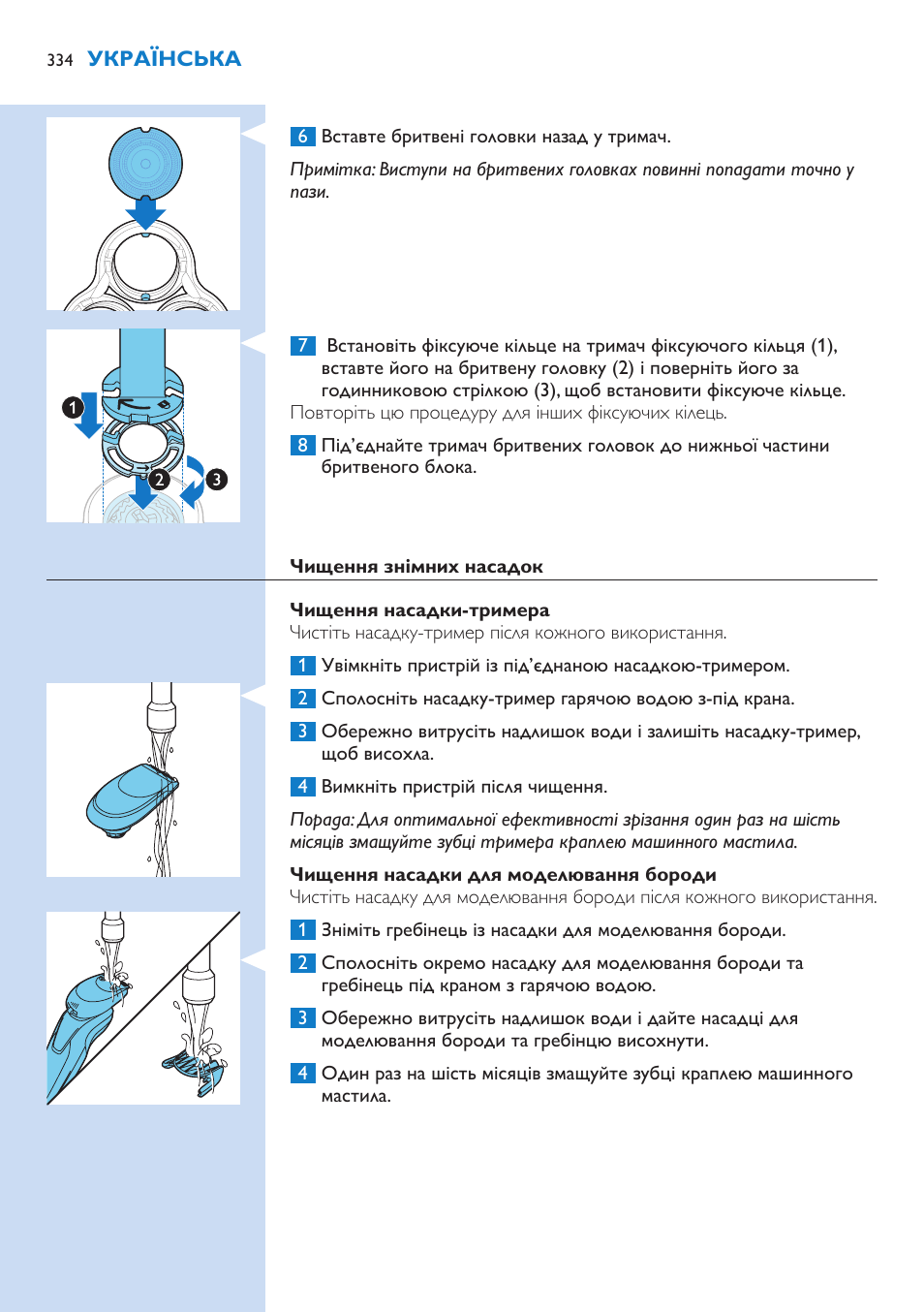 Philips S9321-88 User Manual | Page 334 / 342