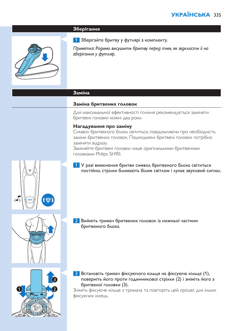 Philips S9321-88 User Manual | Page 335 / 342