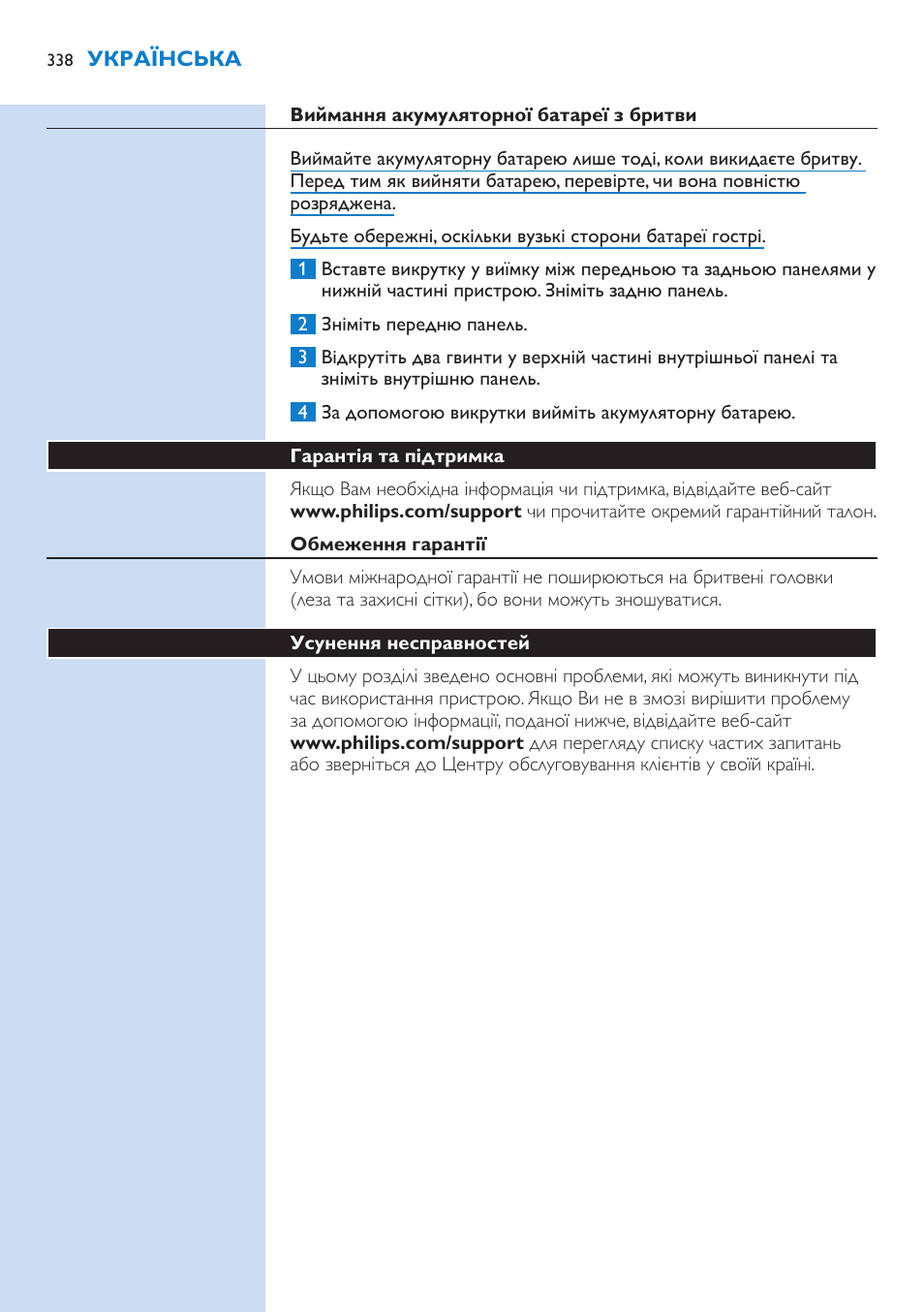 Philips S9321-88 User Manual | Page 338 / 342