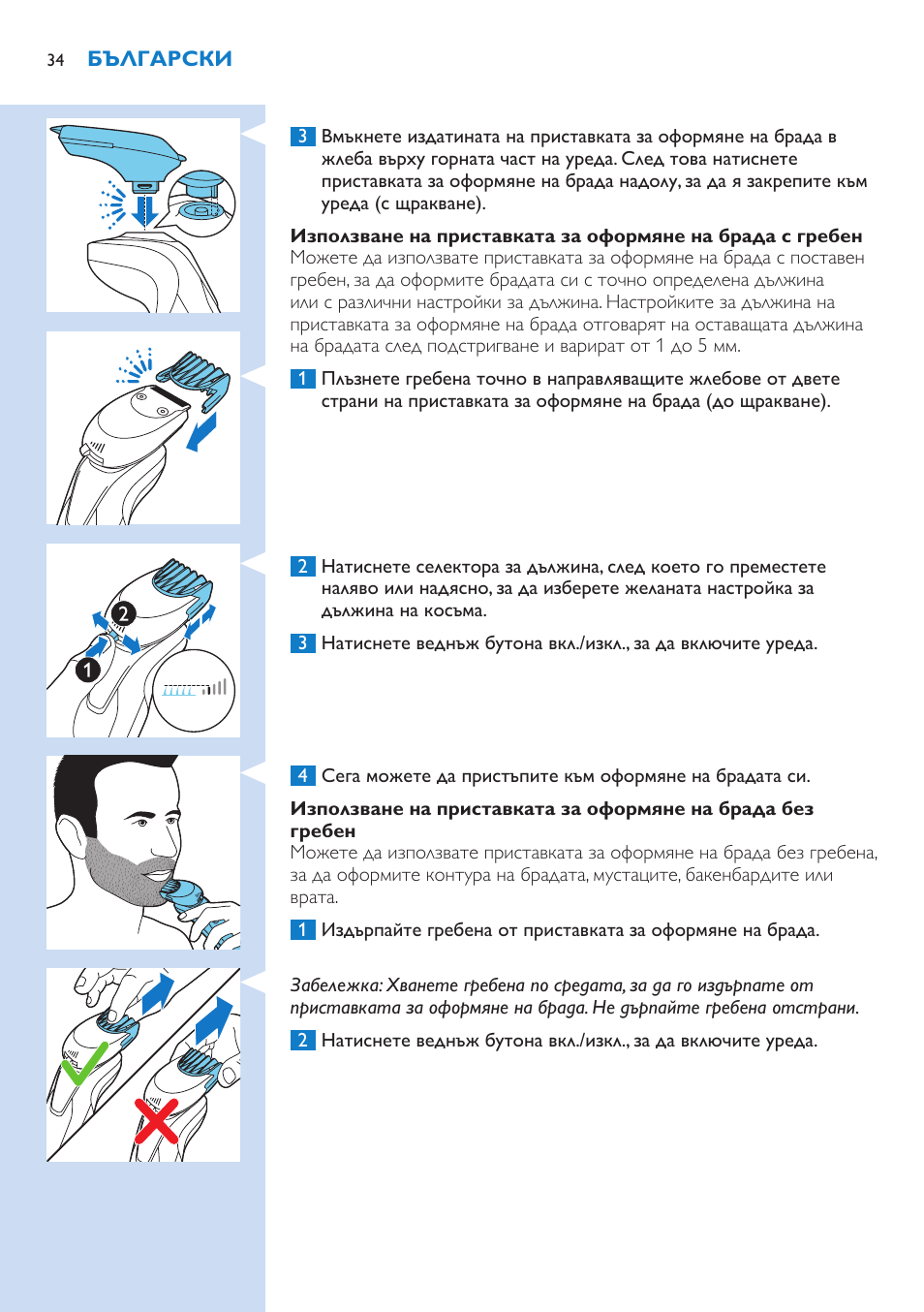 Philips S9321-88 User Manual | Page 34 / 342