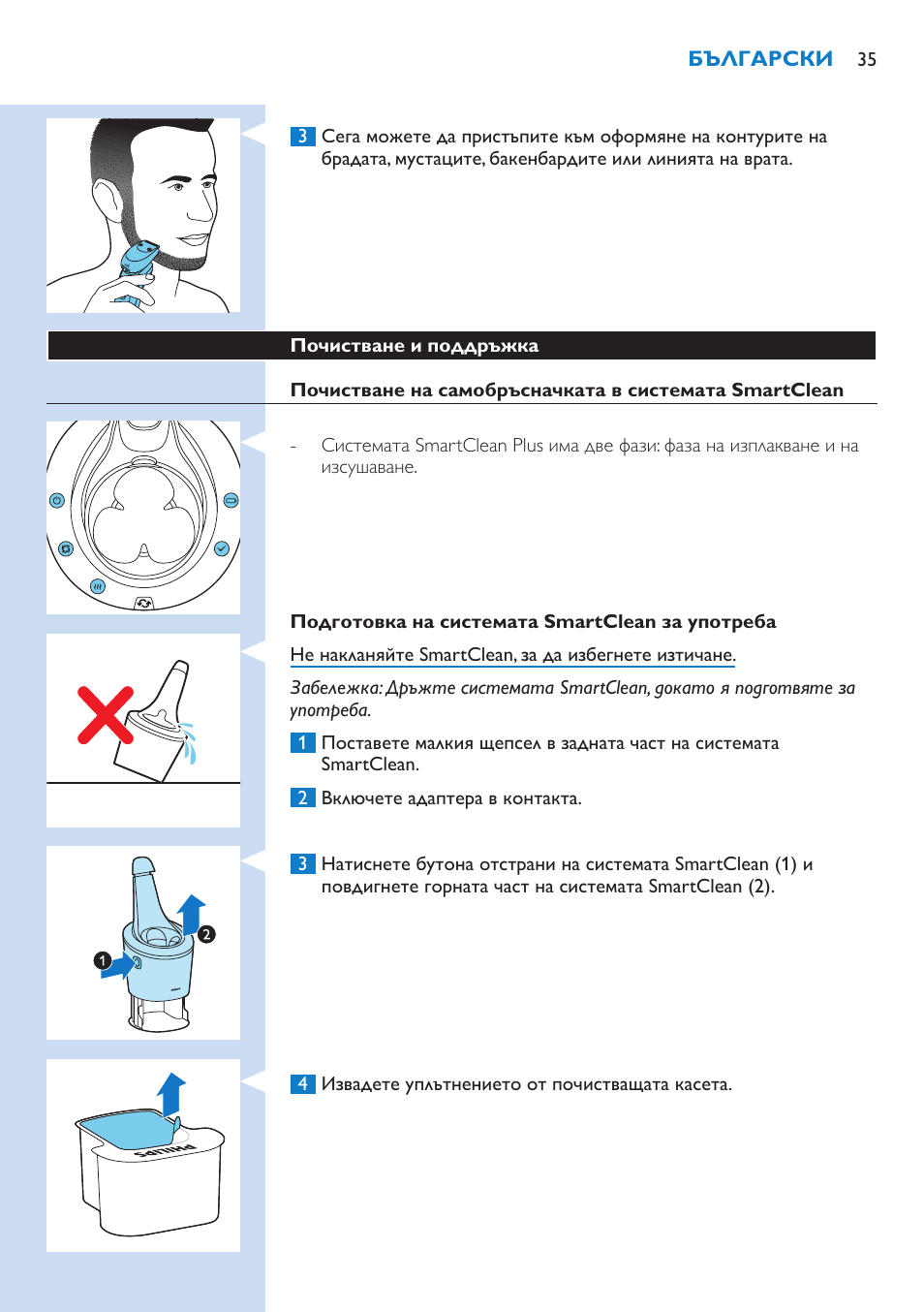 Philips S9321-88 User Manual | Page 35 / 342