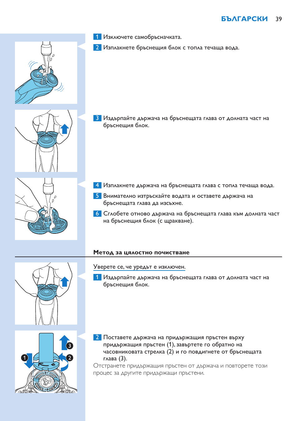 Philips S9321-88 User Manual | Page 39 / 342