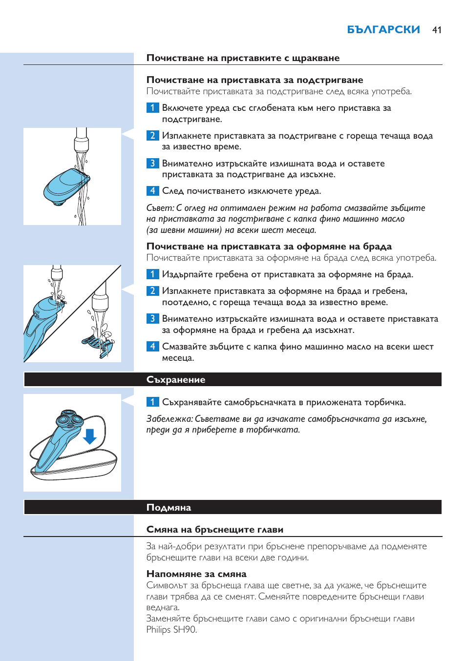 Philips S9321-88 User Manual | Page 41 / 342