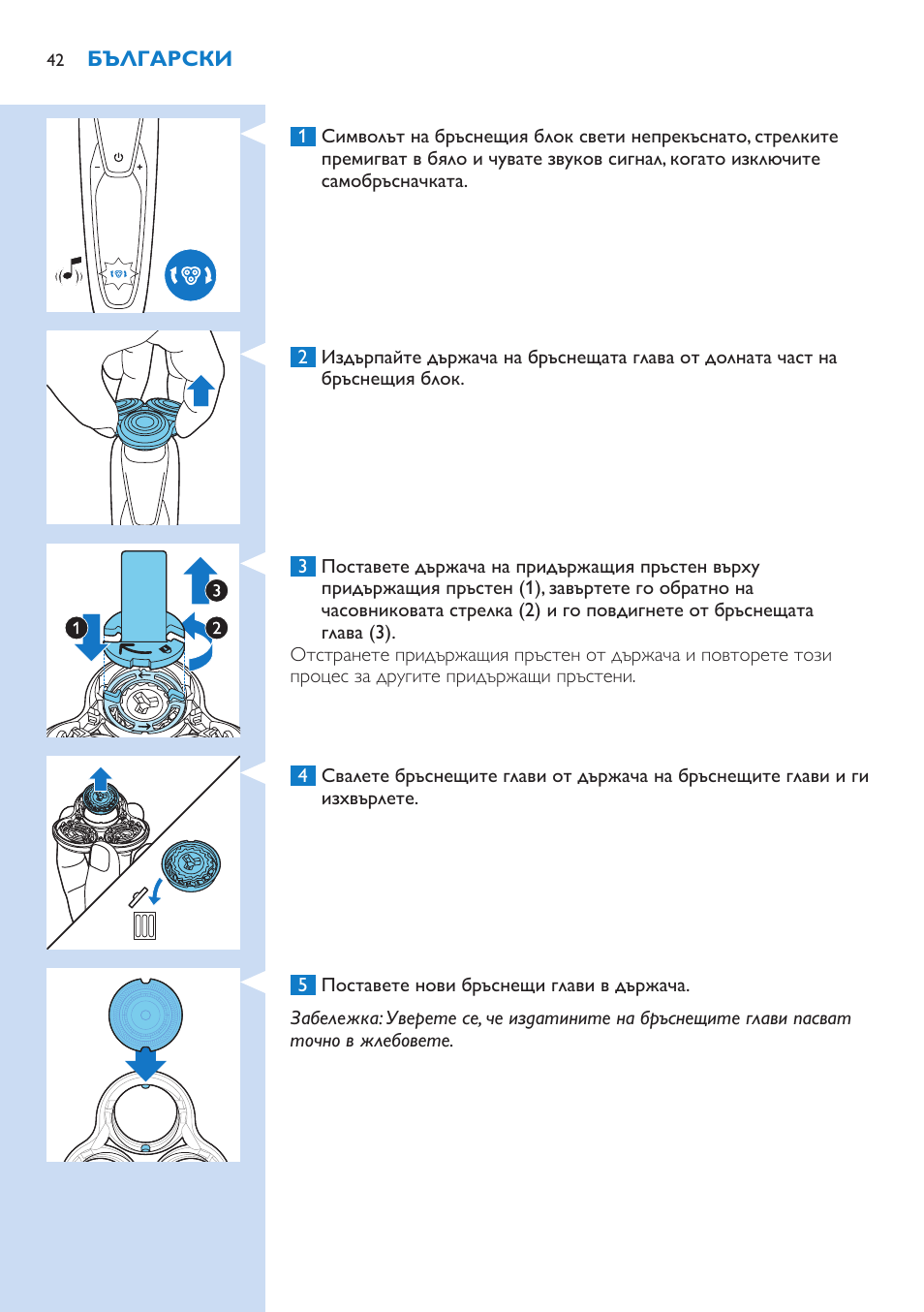 Philips S9321-88 User Manual | Page 42 / 342