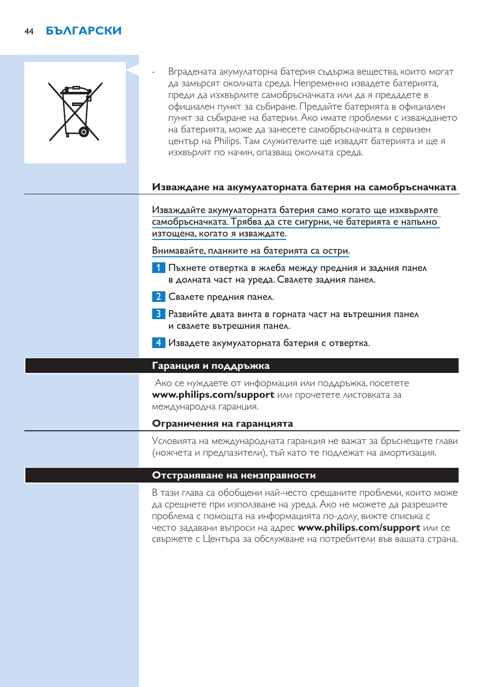 Philips S9321-88 User Manual | Page 44 / 342