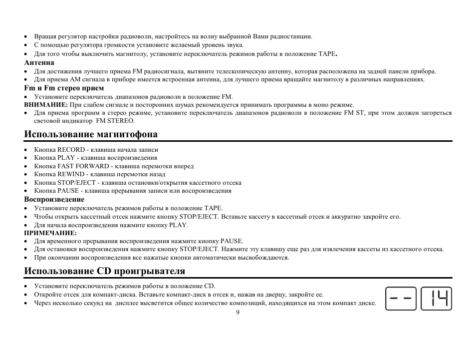 Hyundai H-1402 User Manual | Page 10 / 13