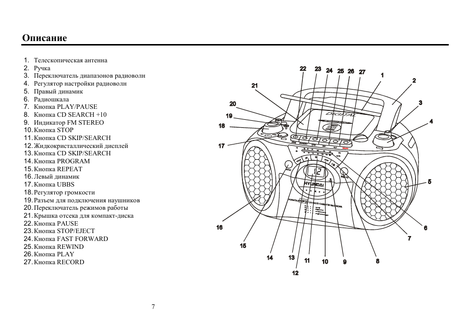 Hyundai H-1402 User Manual | Page 8 / 13