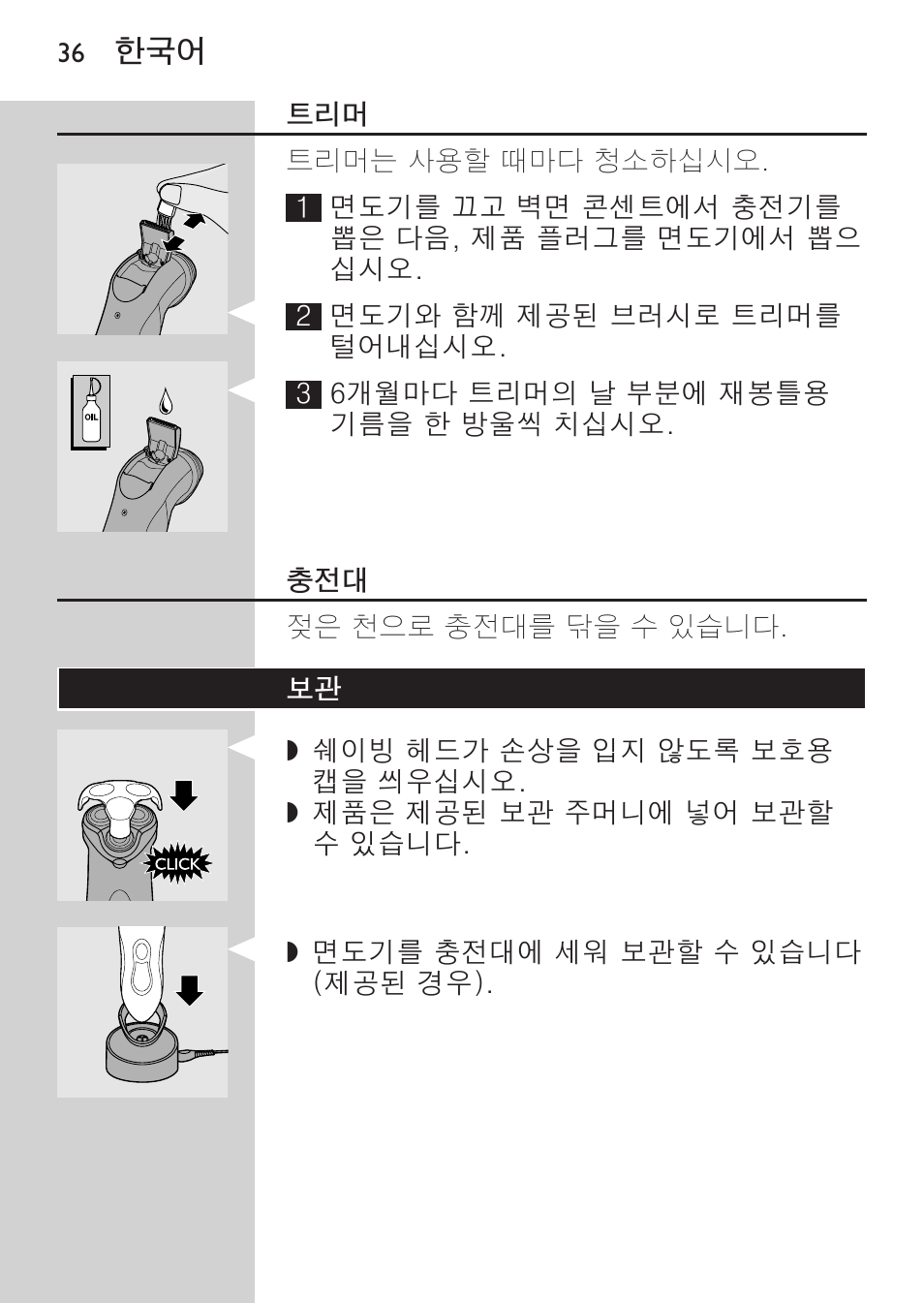 Philips HQ8170-43 User Manual | Page 34 / 100