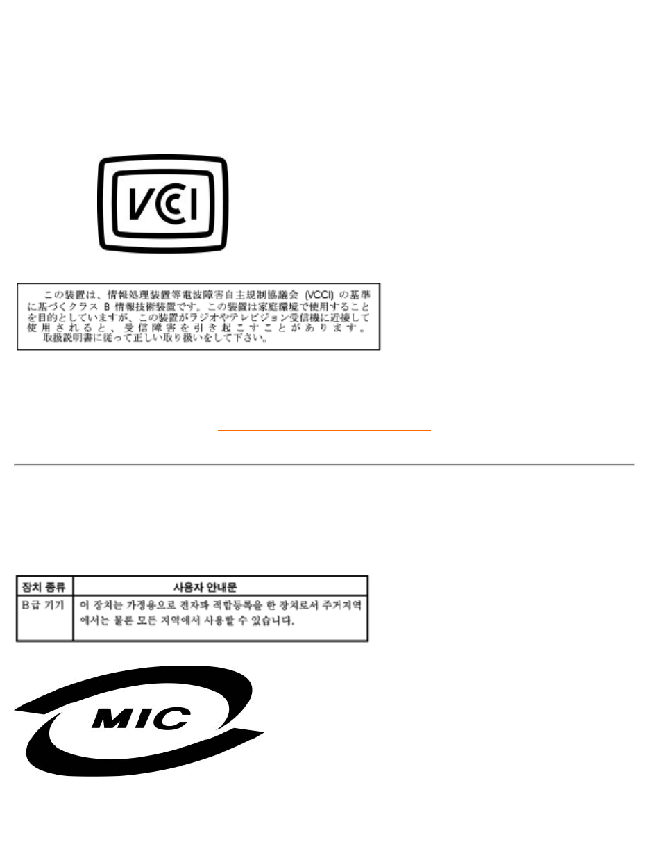 Mic notice (south korea only) | Philips 202P40-94 User Manual | Page 72 / 130