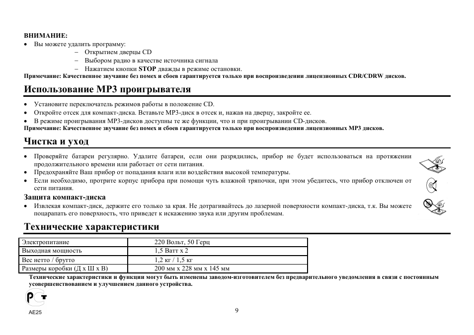 Hyundai H-1414 User Manual | Page 9 / 9