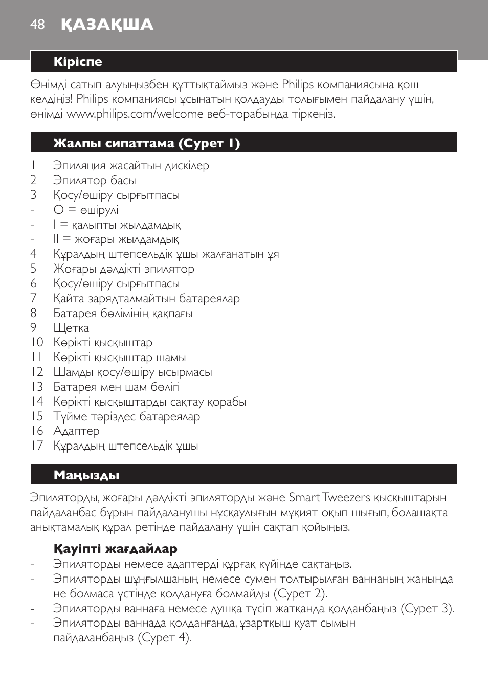 Қазақша | Philips HP6540-00 User Manual | Page 48 / 128