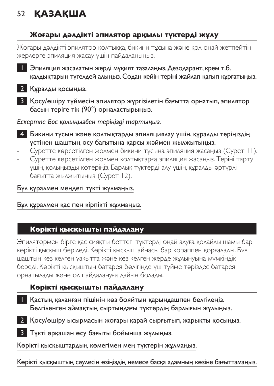 Қазақша | Philips HP6540-00 User Manual | Page 52 / 128