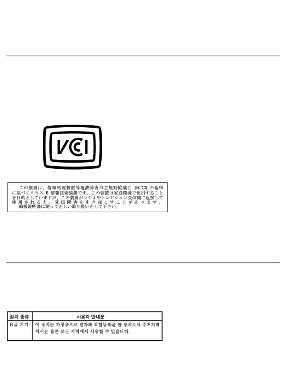 Vcci class 2 notice (japan only), Mic notice (south korea only) | Philips 109B55-74 User Manual | Page 76 / 112