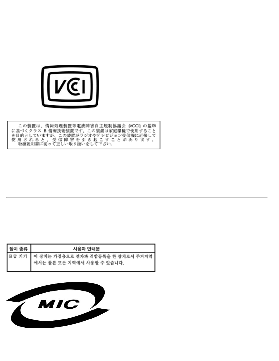 Mic notice (south korea only) | Philips 109E51-74B User Manual | Page 71 / 133