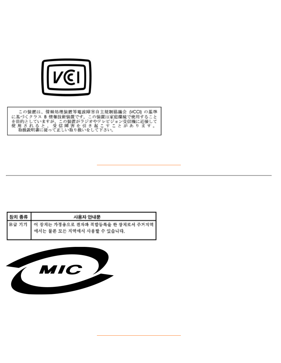 Vcci, Class 2 notice (japan only), Mic notice (south korea only) | Philips 17 inch Color Monitor User Manual | Page 61 / 104