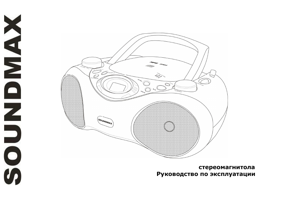 SoundMax SM-2401 User Manual | 13 pages