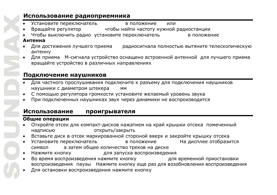 SoundMax SM-2401 User Manual | Page 10 / 13