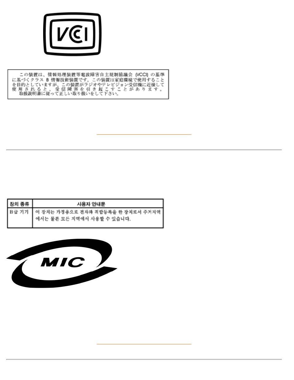 Mic notice (south korea only) | Philips 107T56-99 User Manual | Page 77 / 139