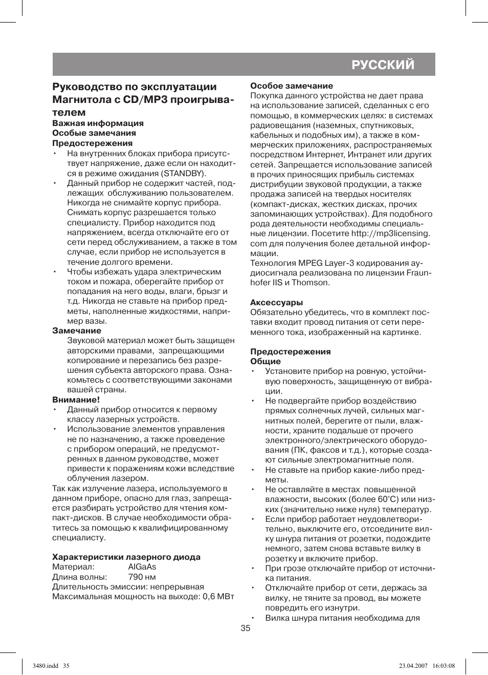 Русский | Vitek VT-3480 GY User Manual | Page 35 / 88