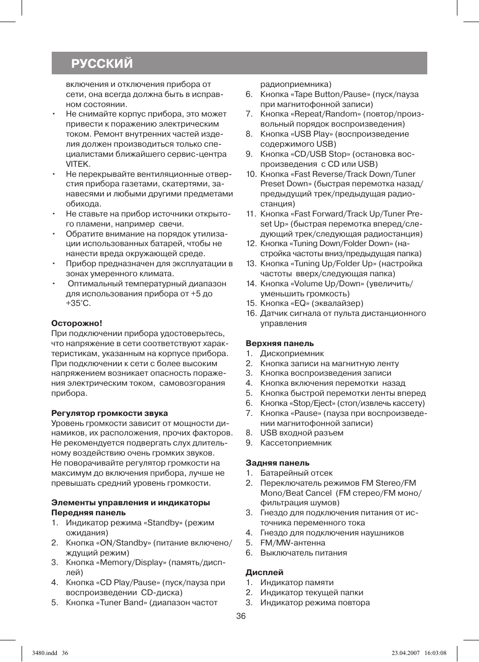 Русский | Vitek VT-3480 GY User Manual | Page 36 / 88