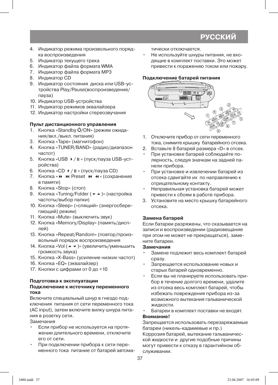 Русский | Vitek VT-3480 GY User Manual | Page 37 / 88